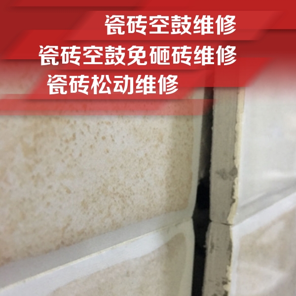 西盟瓷砖空鼓维修公司分享瓷砖胶薄贴法的具体操作步骤